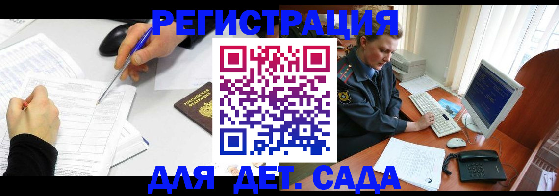 временная прописка в Ликино-Дулёво