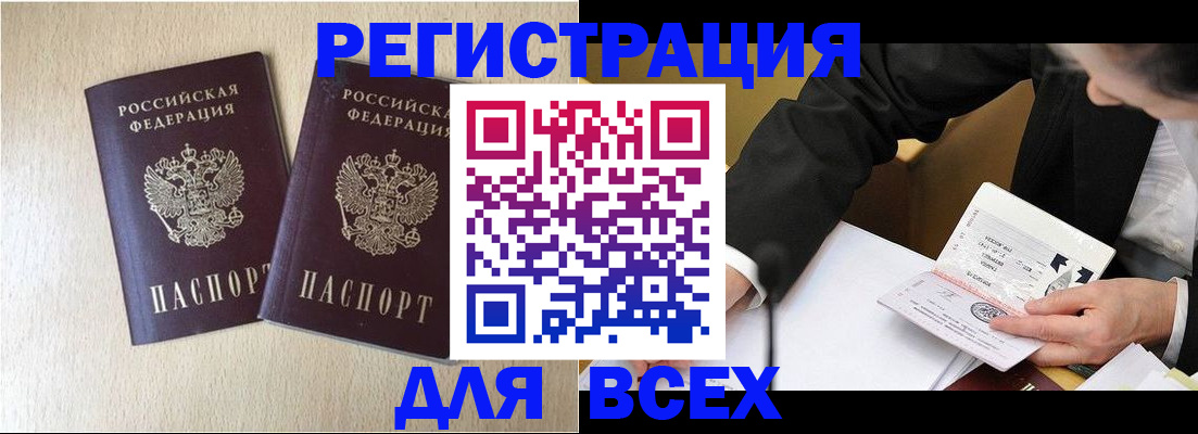 прописка регистрация в Ликино-Дулёво