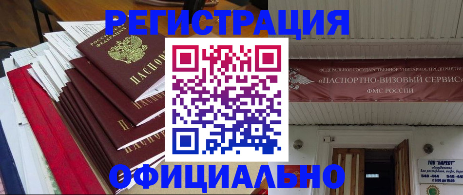 прописка регистрация в Ликино-Дулёво