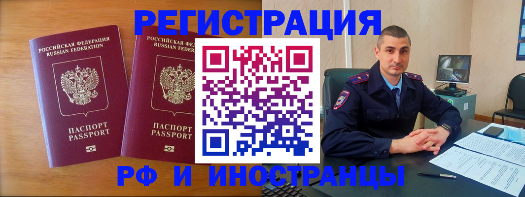 прописка для работы в Ликино-Дулёво